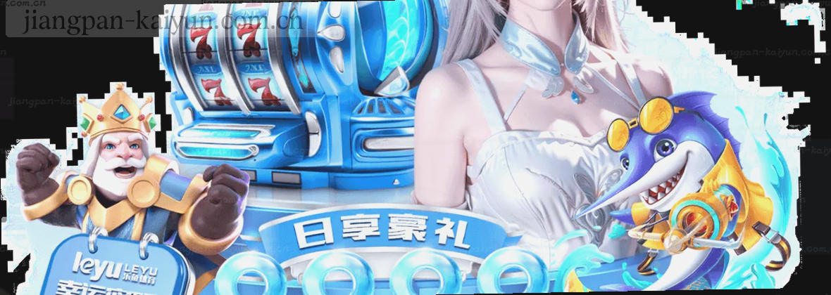 开云CN 江畔起势 定义高端游戏服务